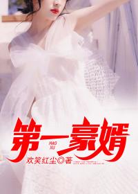 超品狂婿txt