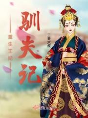 炼狱王者归来在线阅读