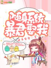 妻子的谎言免费阅读
