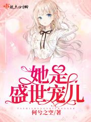 卿本黑萌之妖妃来袭免费