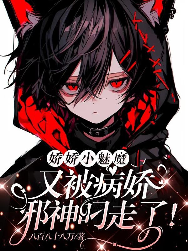 田园俏医妃农门弃女种田忙 煦煦暖阳