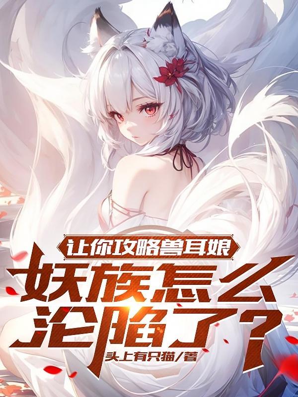 炼武成仙