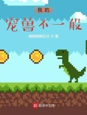 太阳系异化