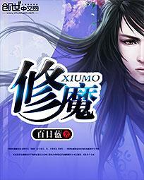 张居正妻子 张居正妻子