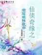 东月西阳