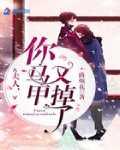 盛宠天下不良医妃要休长