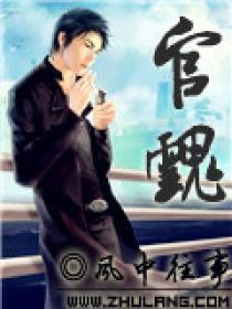 豪门崛起重生校园商女 全文阅读