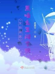 萌宝神助攻总裁爹地