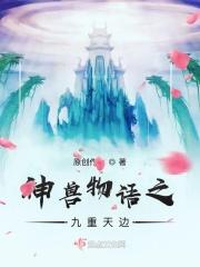 重生日常修仙txt