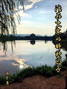 重生日常修仙起点