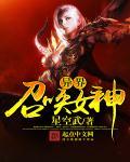 新娘十八岁女主角叫什么