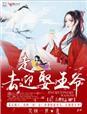 万古龙帝北冥有鱼