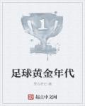 我穿到异世的姿势不对了