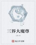 穿到异世界的我