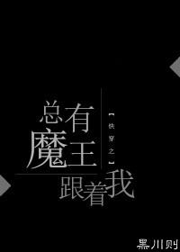 凝香劫分集剧情介绍