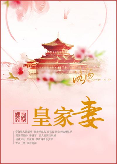 凝香劫演员表全部人员