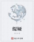 至尊天符师帝尊请自重