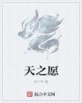 我家地下出现了迷宫轻