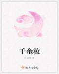 娇女种田掌家娘子俏夫郎免费阅读寒门状元