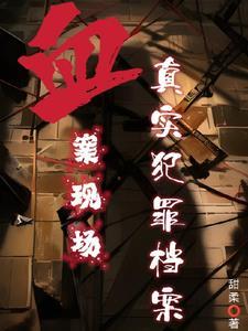 八重樱战死