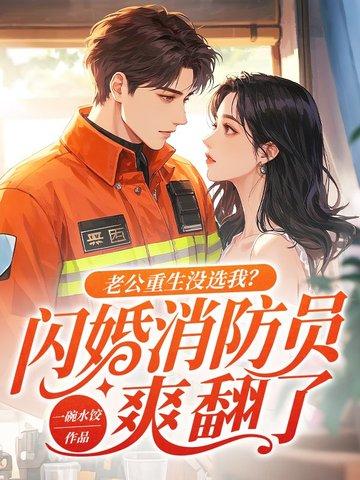 我是真的没想重生啊