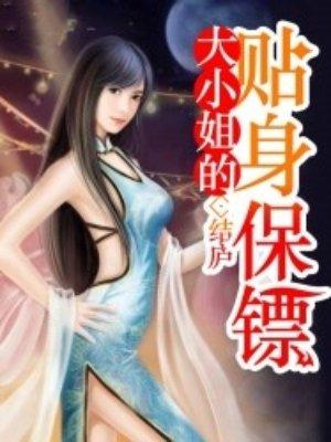 我在民国做神豪