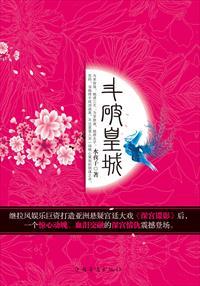 斗破皇城 斗破皇城