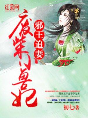 温水煮相公好看吗