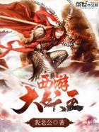 温水煮相公txt