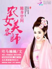 暴君的鲛人崽崽三岁啦免费