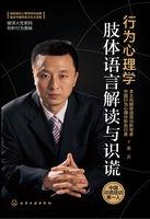 超级篮球教练系统最新章节