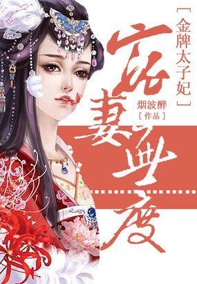 风月无情你无心全文免费