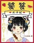 增肥真实经历