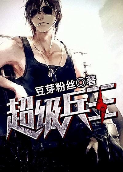 公主增肥记