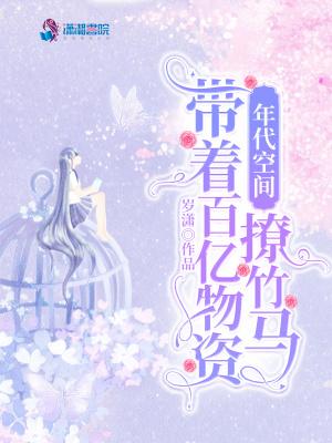 和大魔王一起重生