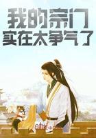 与魔王同居 全文免费阅读