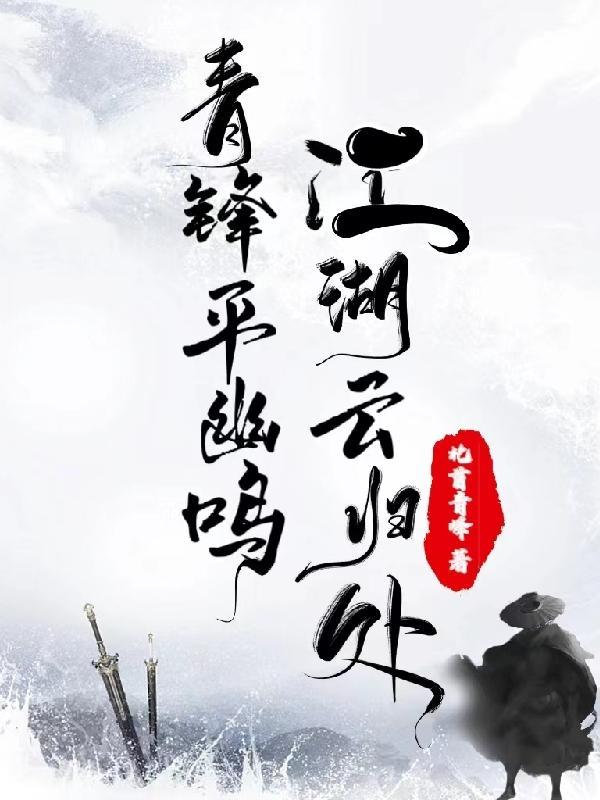 新安鬼事晏娘的真正身份