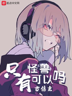 新安鬼事沧海一鼠