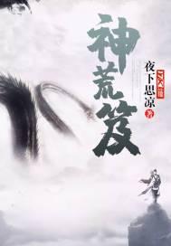 万年后我无敌