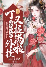 长生苟在驿站万年后我无敌起点
