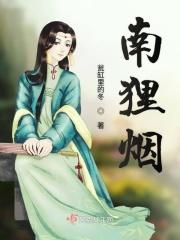 特种兵之种子融合系统 燕草