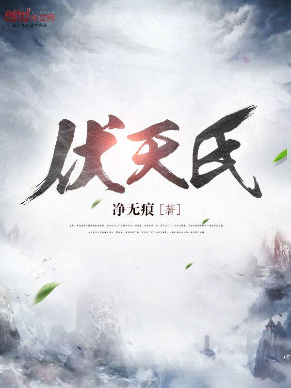 龙武狂豪杨辰宁蓉蓉