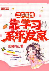 红楼之嗣子攻略