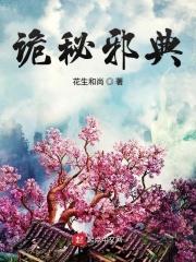 毒医娘子山里汉动漫