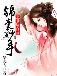 校园农民工艳遇