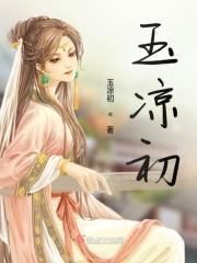 我在末世当包租婆TXT