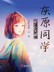 我在末世当包租婆百度