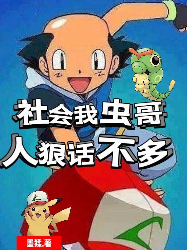 农女辣妻猎户宠妻上瘾免费阅读