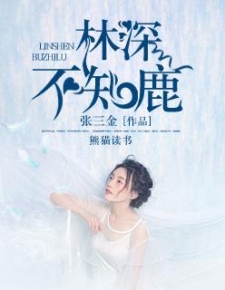 直播之跟我学修仙TXT