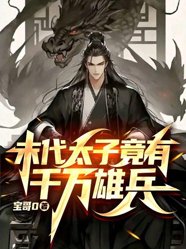 都市全能医圣神医